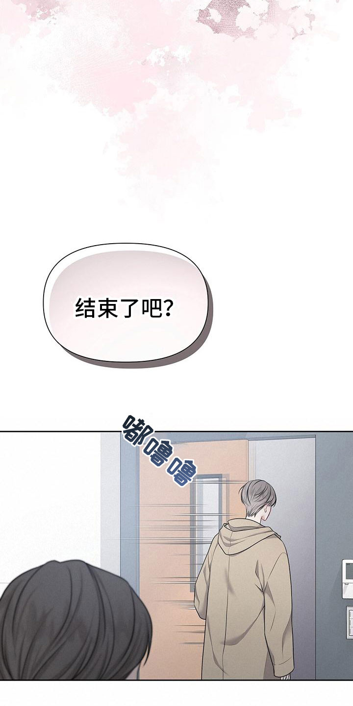 第4章：无礼的路人16