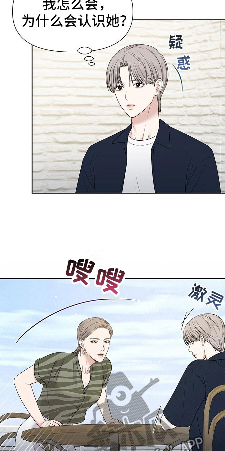 第12章：他毁了你14