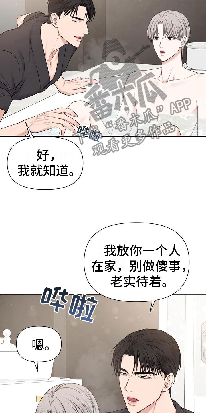 第11章：那个女人4