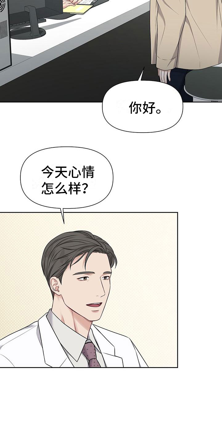 第3章：一无是处18