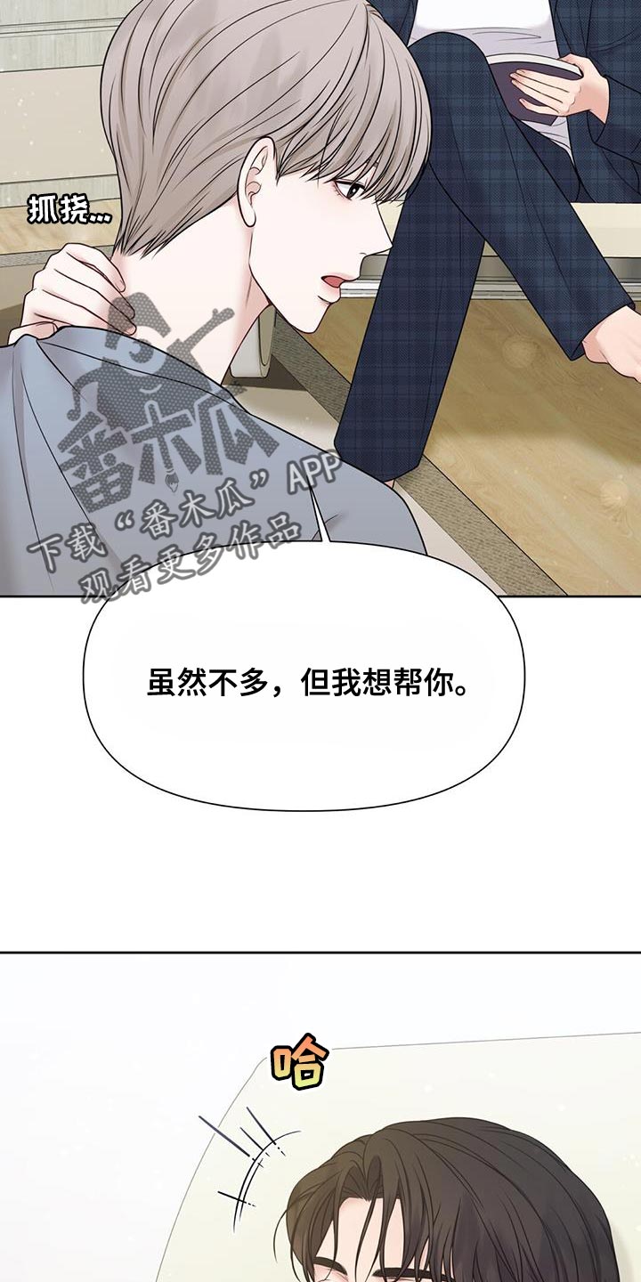 第20章：我想学22