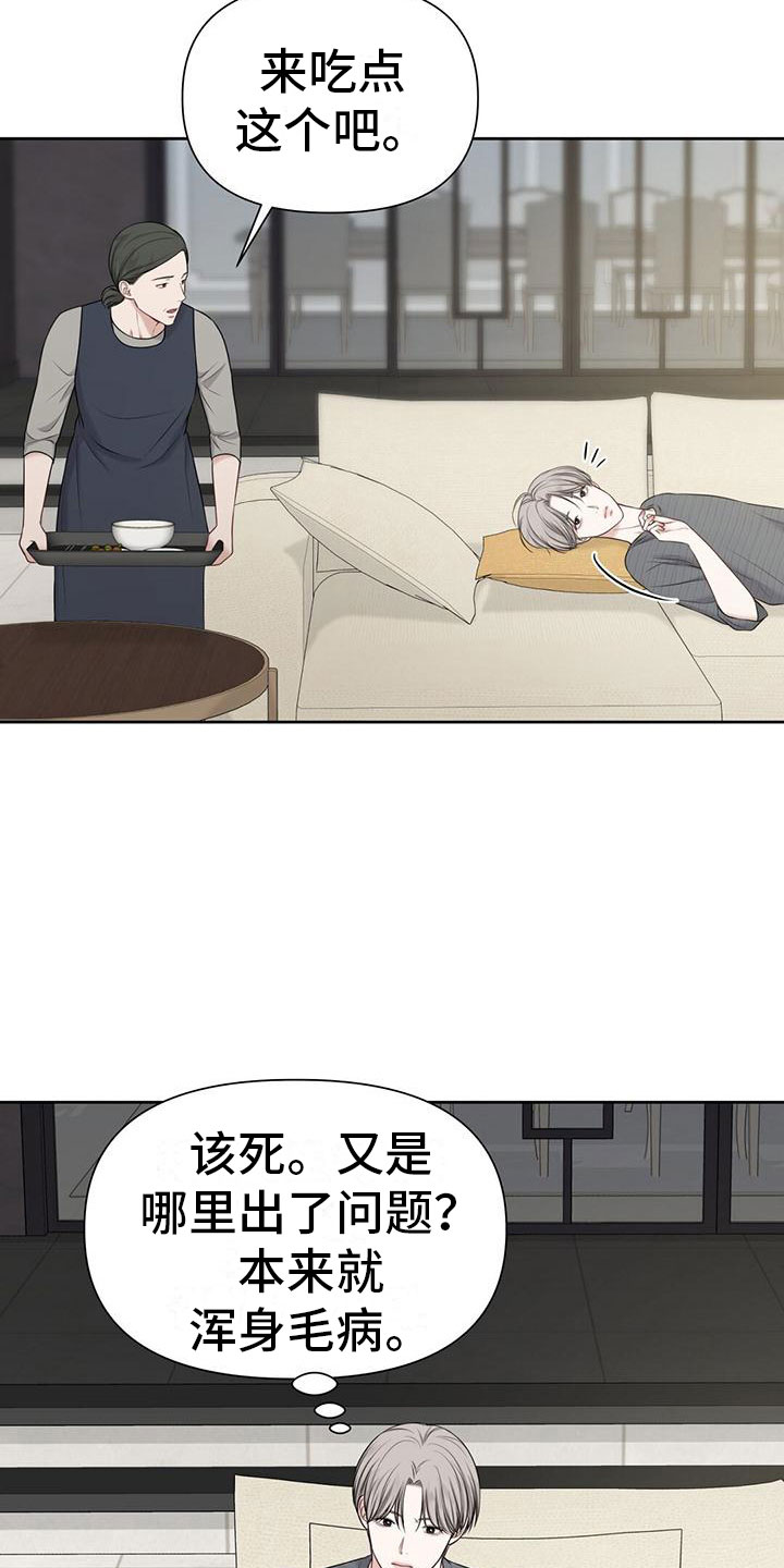 第9章：怀孕？27