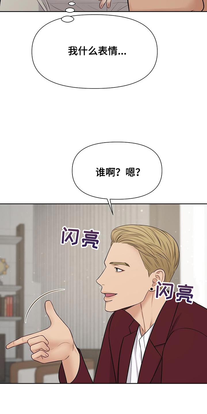 第23章：少管闲事29