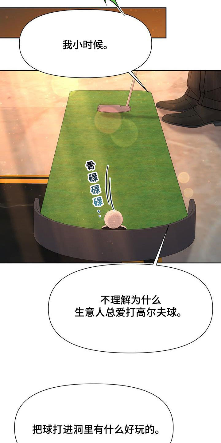 第35章：摊牌9