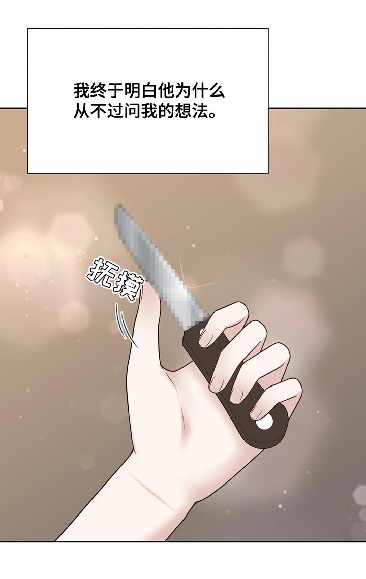 第15章：崩溃的真相7