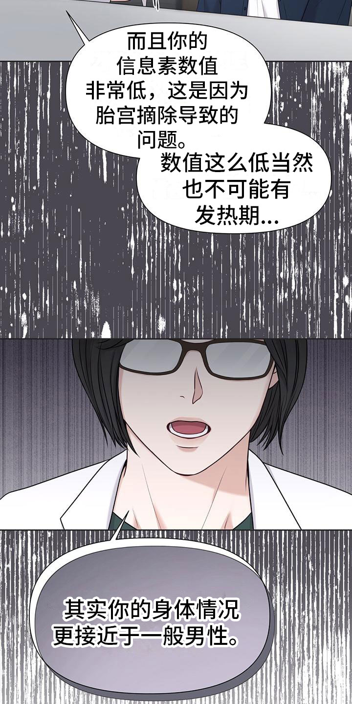 第11章：那个女人15