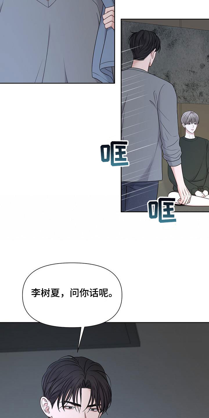 第38章：晚归24