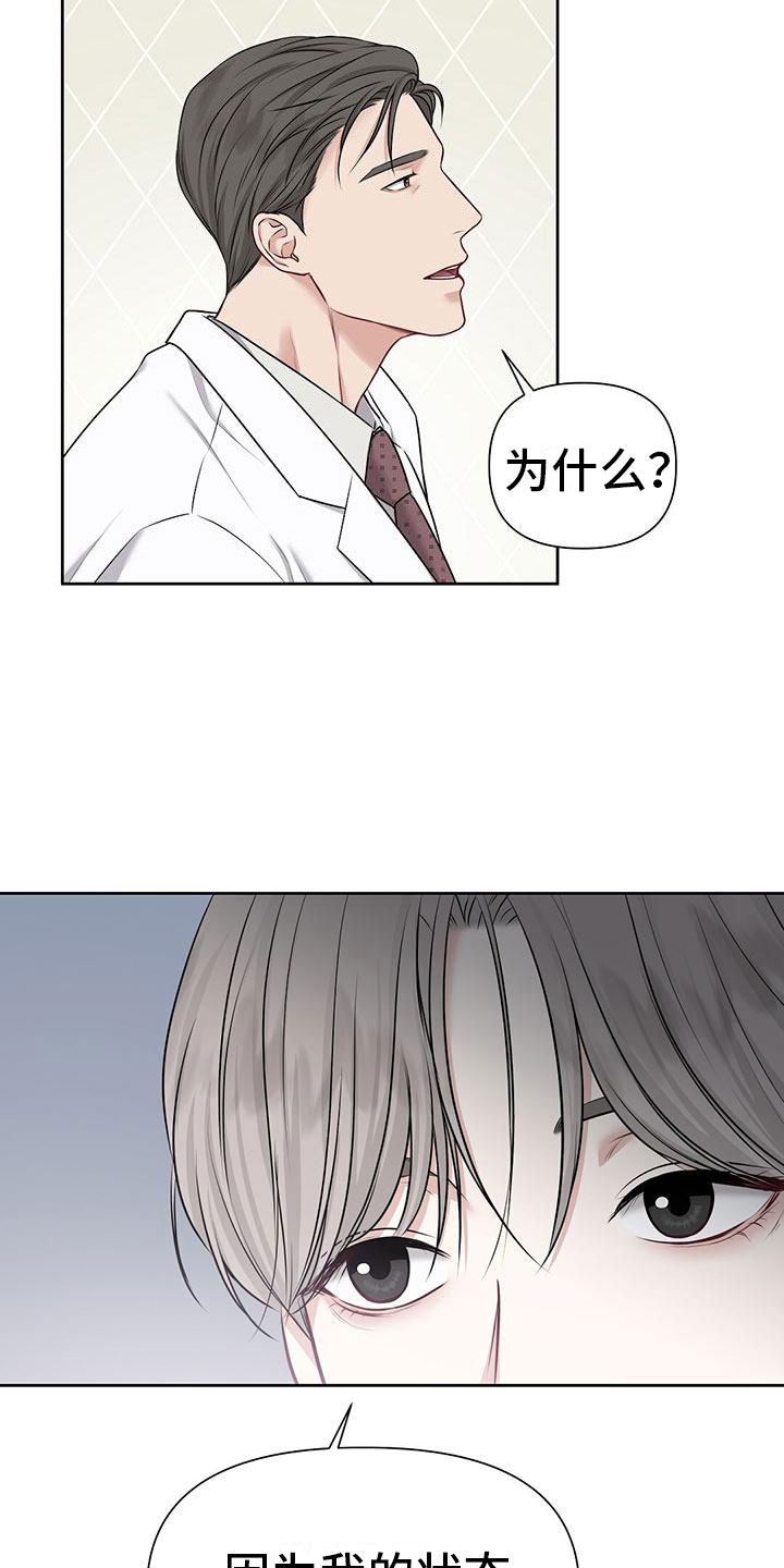 第3章：一无是处22