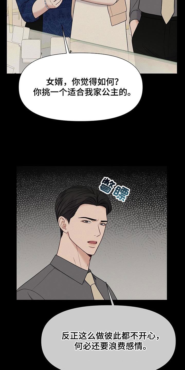 第38章：晚归13