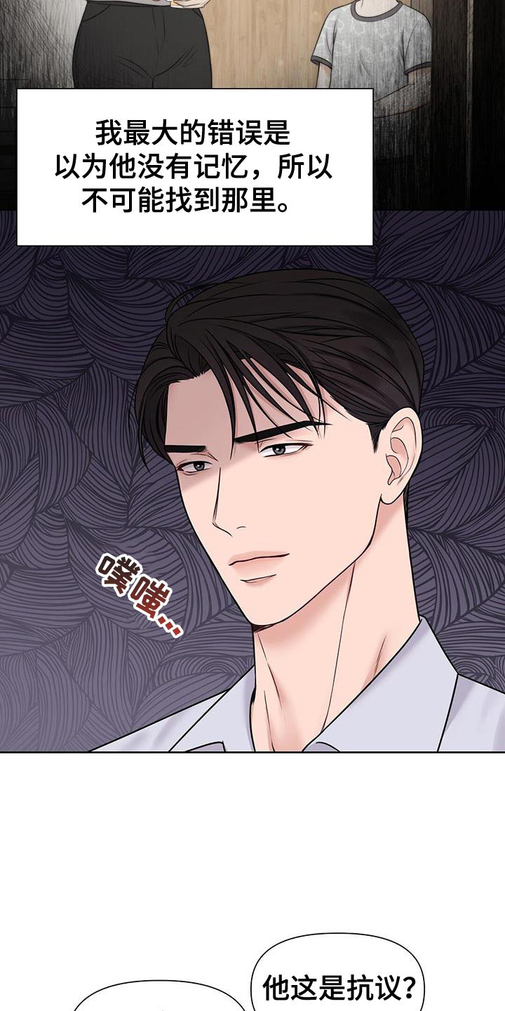 第16章：我是在夸他22