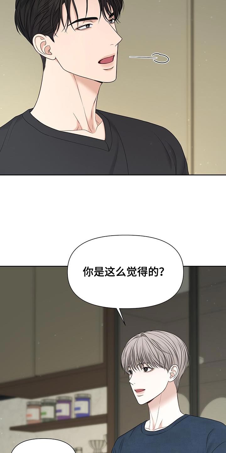 第24章：但你没说做不到26