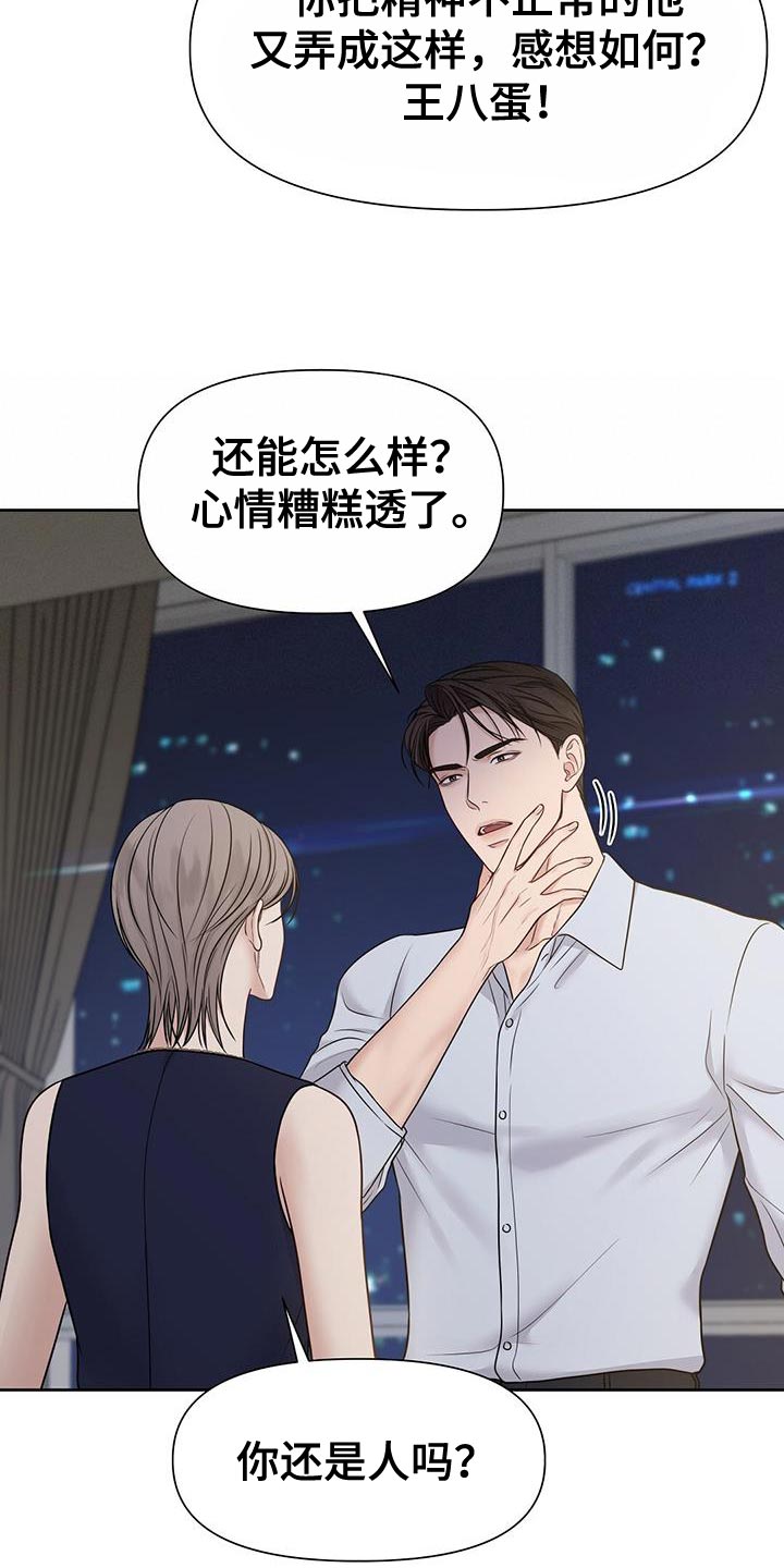 第17章：你照顾他1