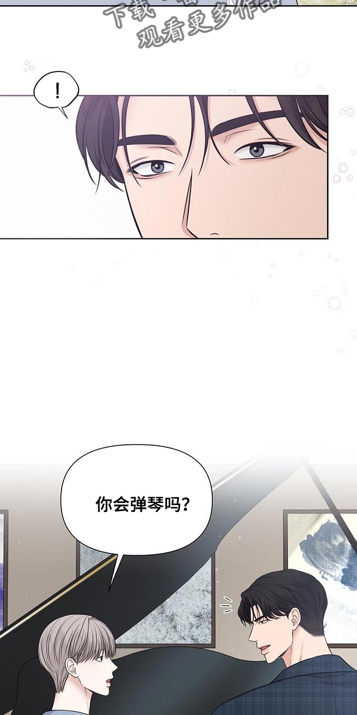 第21章：在意的人11