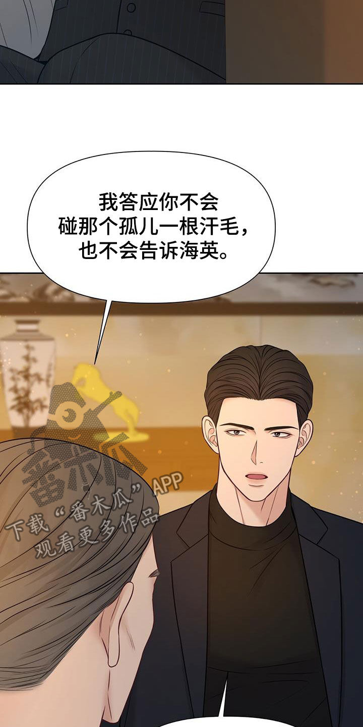 第36章：好多了13