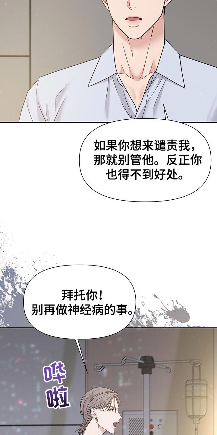 第17章：你照顾他12