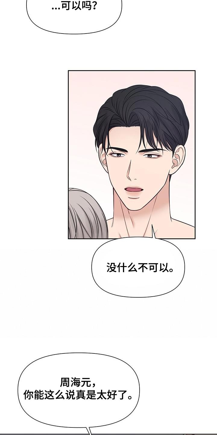 第28章：没什么不可以16