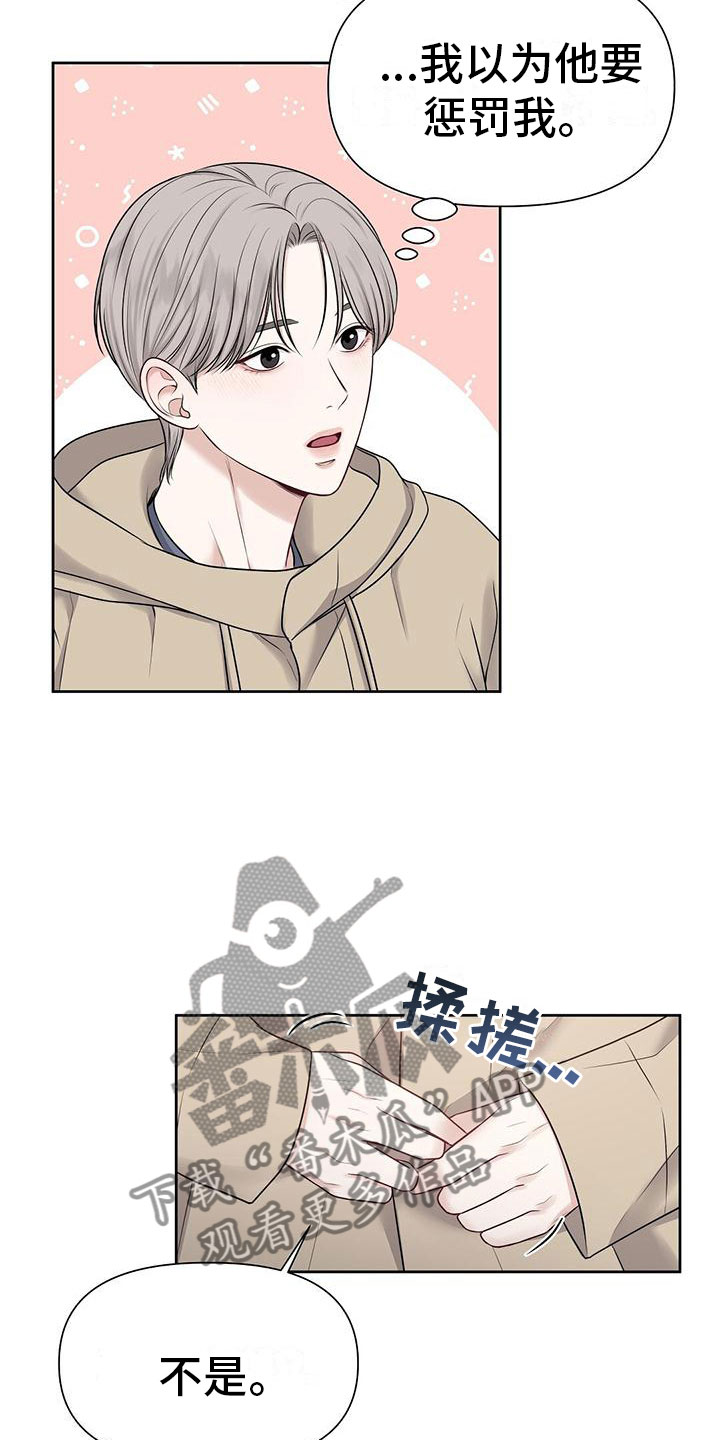 第6章：你需要我吗？6
