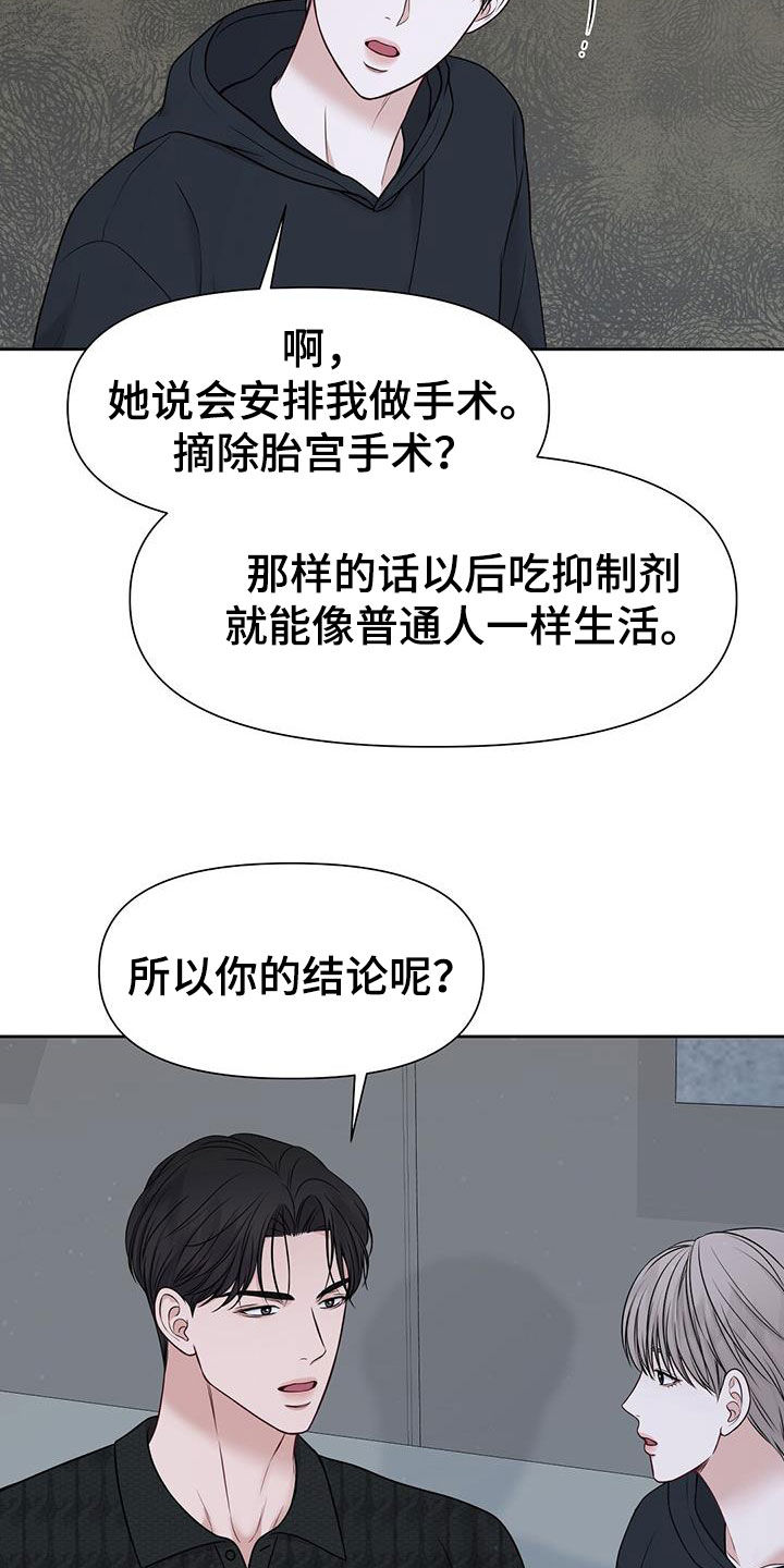 第33章：想都别想15