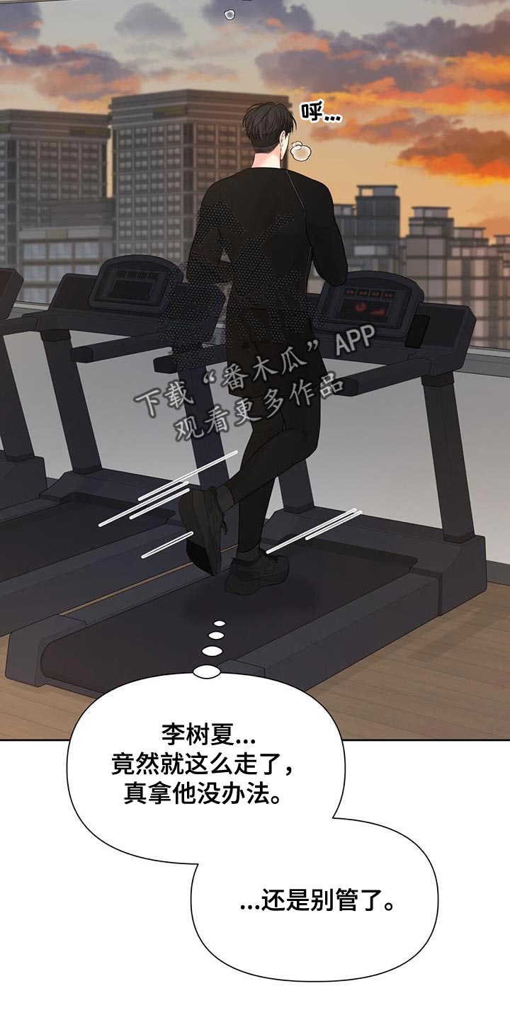 第26章：我有其他人了13