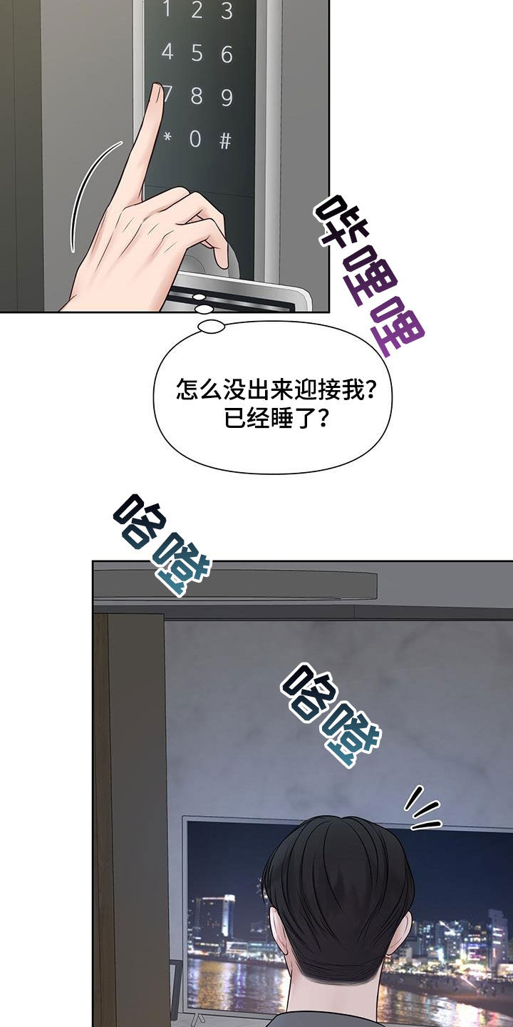 第38章：晚归18