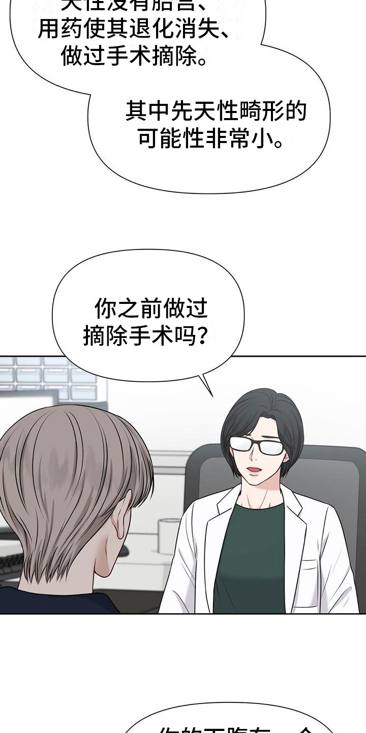 第11章：那个女人13