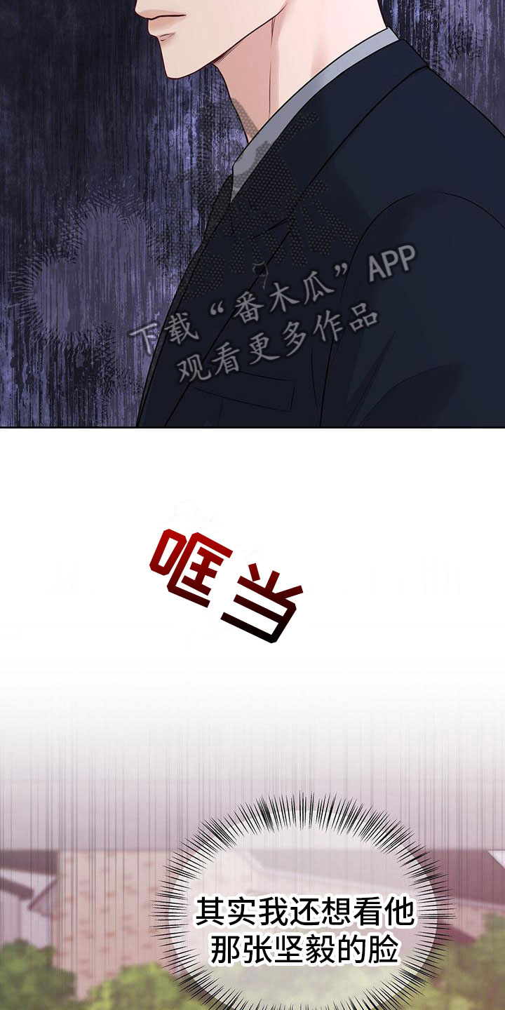 第5章：糟糕的想法25