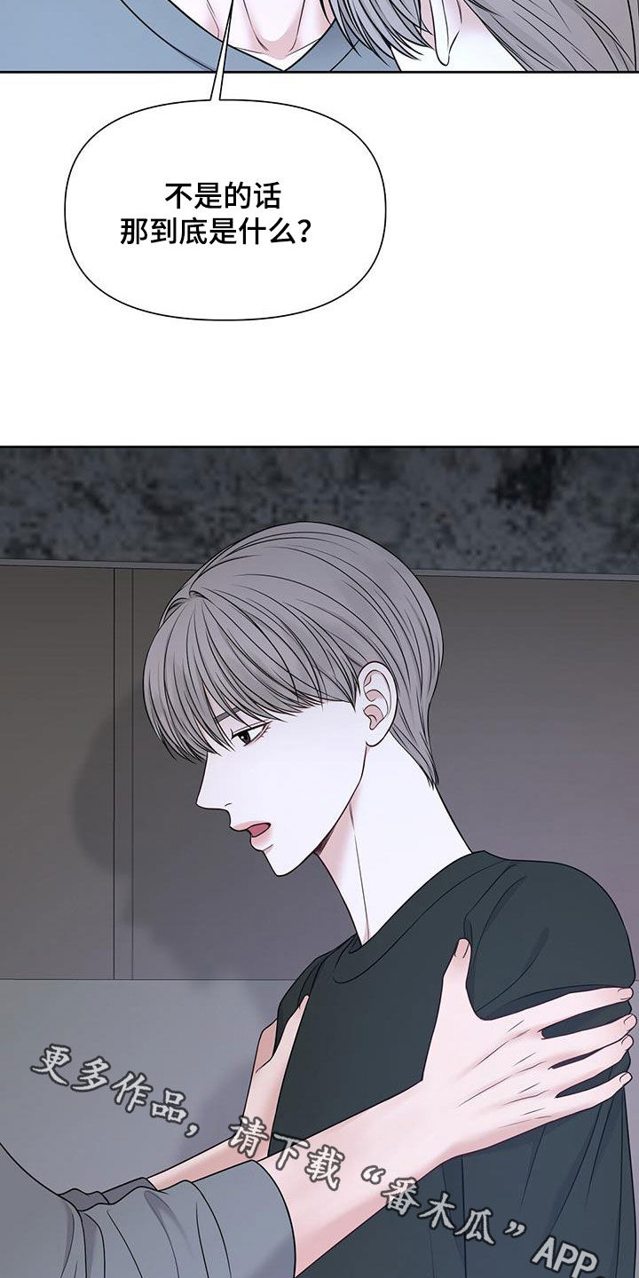 第38章：晚归30
