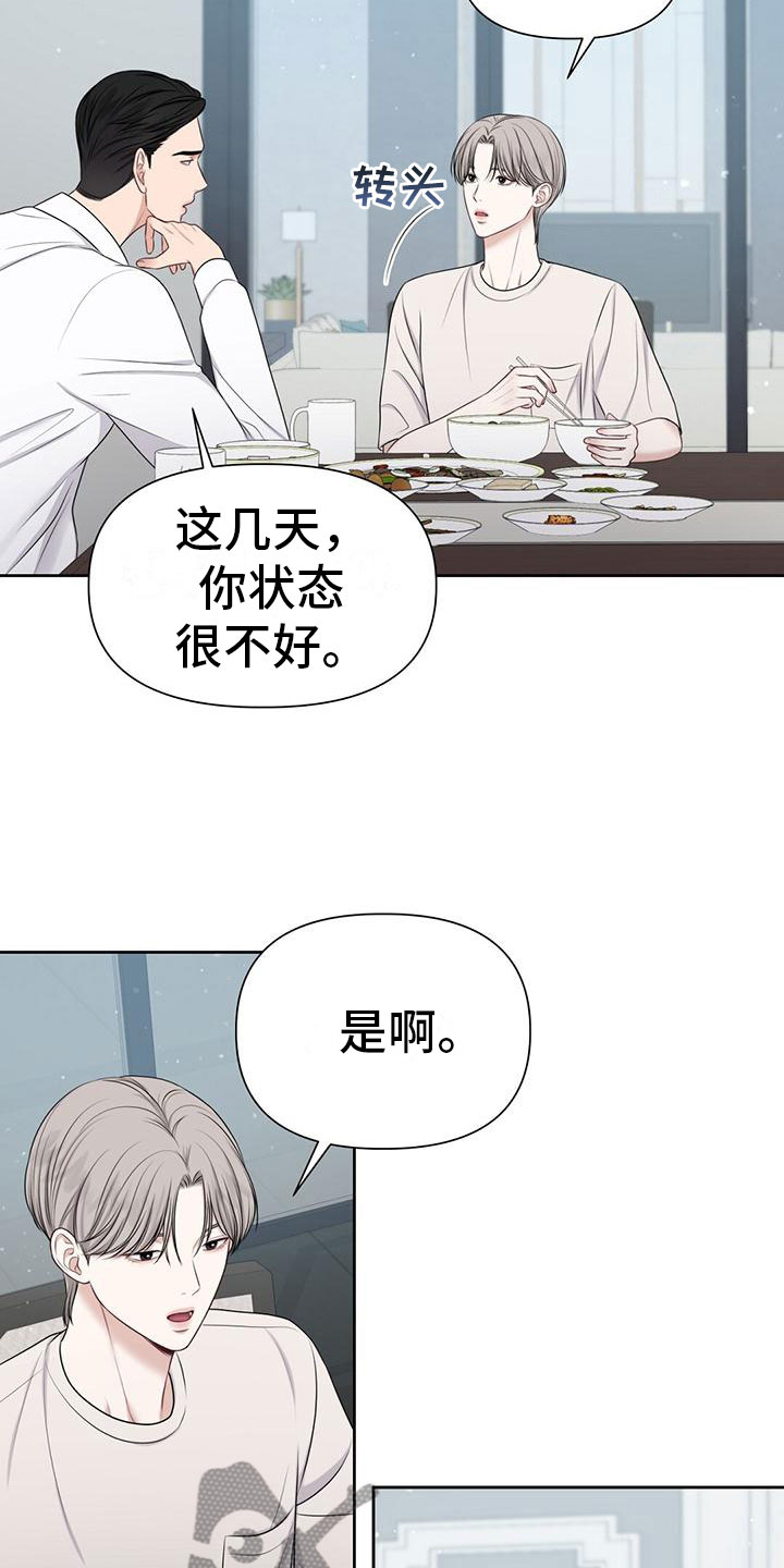第8章：状态不好22