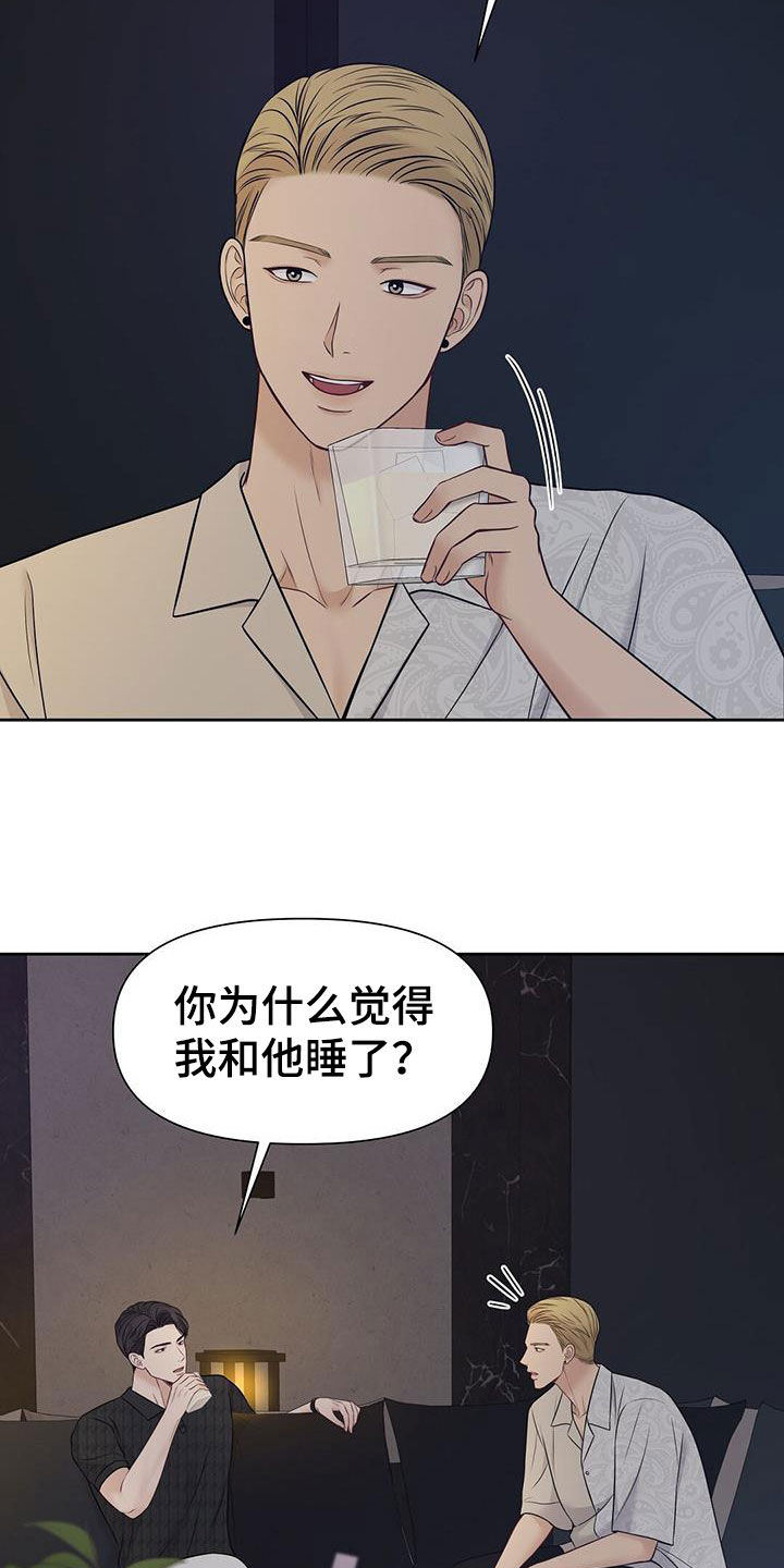 第32章：该死的嘴19