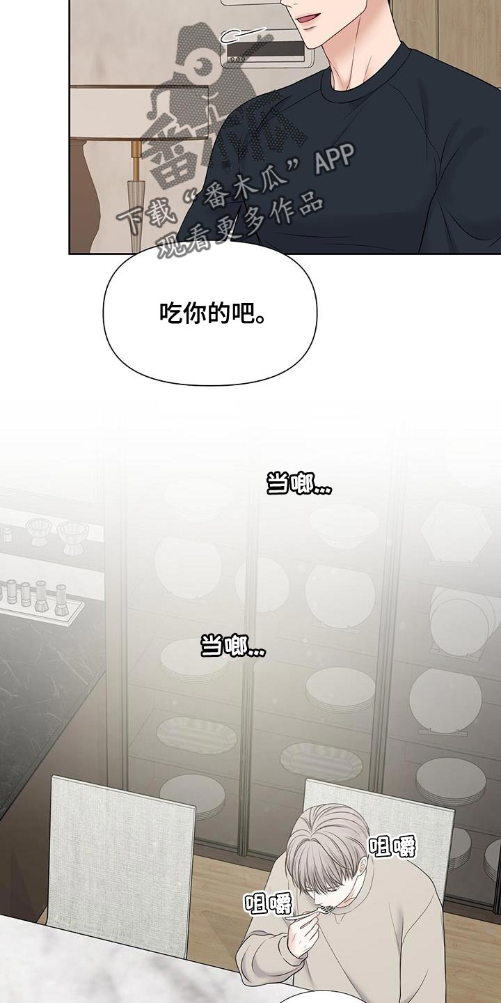 第19章：你不用操心12