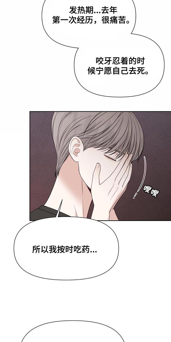 第26章：我有其他人了8