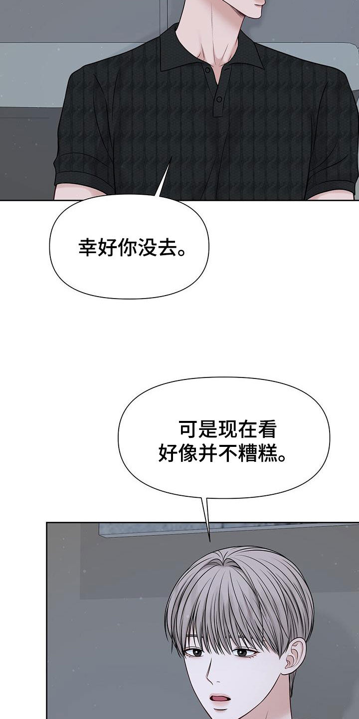 第33章：想都别想7