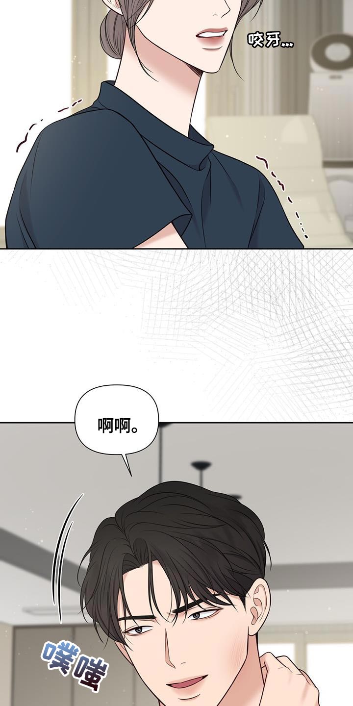 第30章：肮脏的手段21