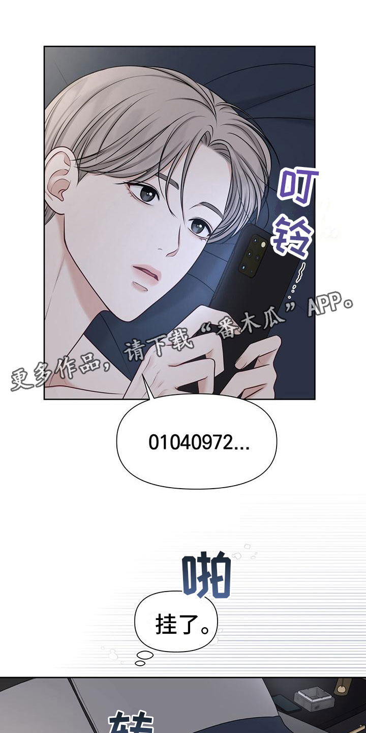 第11章：那个女人0