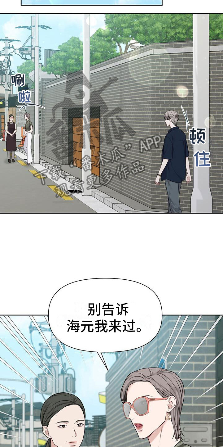 第11章：那个女人25