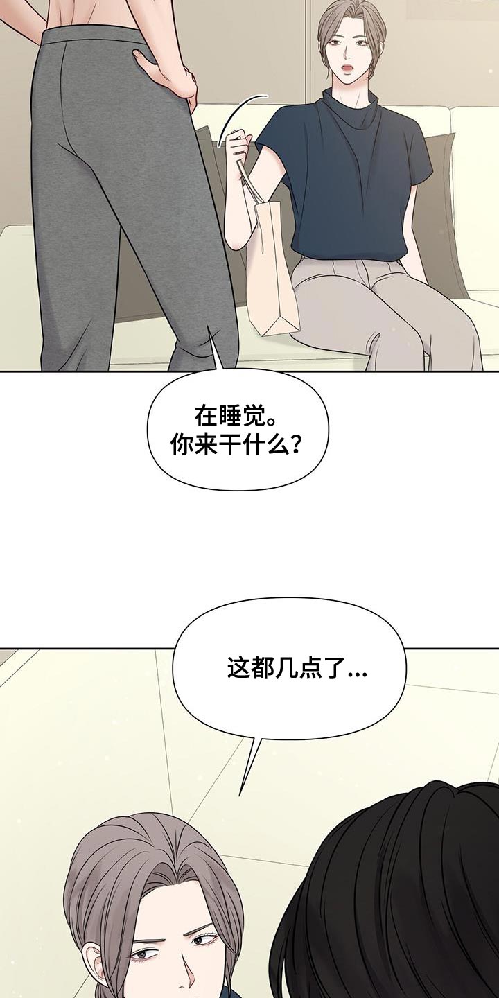 第29章：不自在24