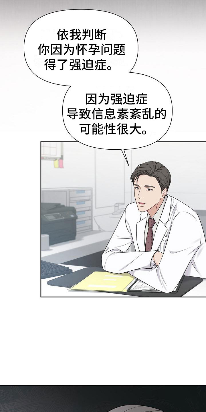第4章：无礼的路人4