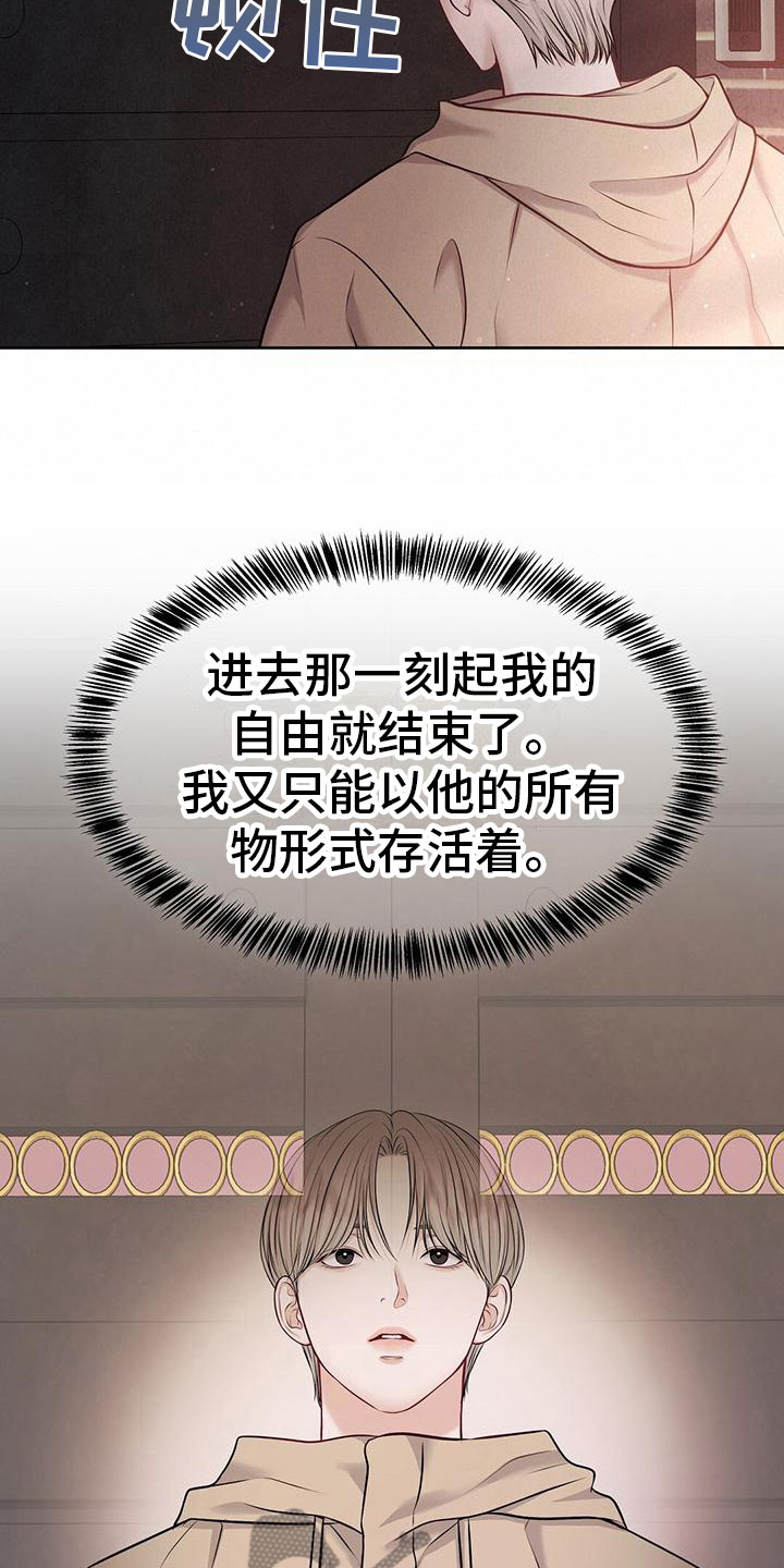 第5章：糟糕的想法16