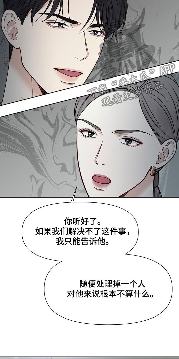 第34章：协商失败16