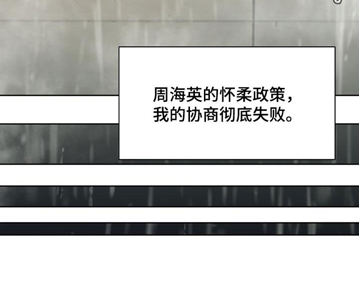 第34章：协商失败33