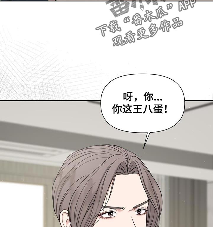 第30章：肮脏的手段20