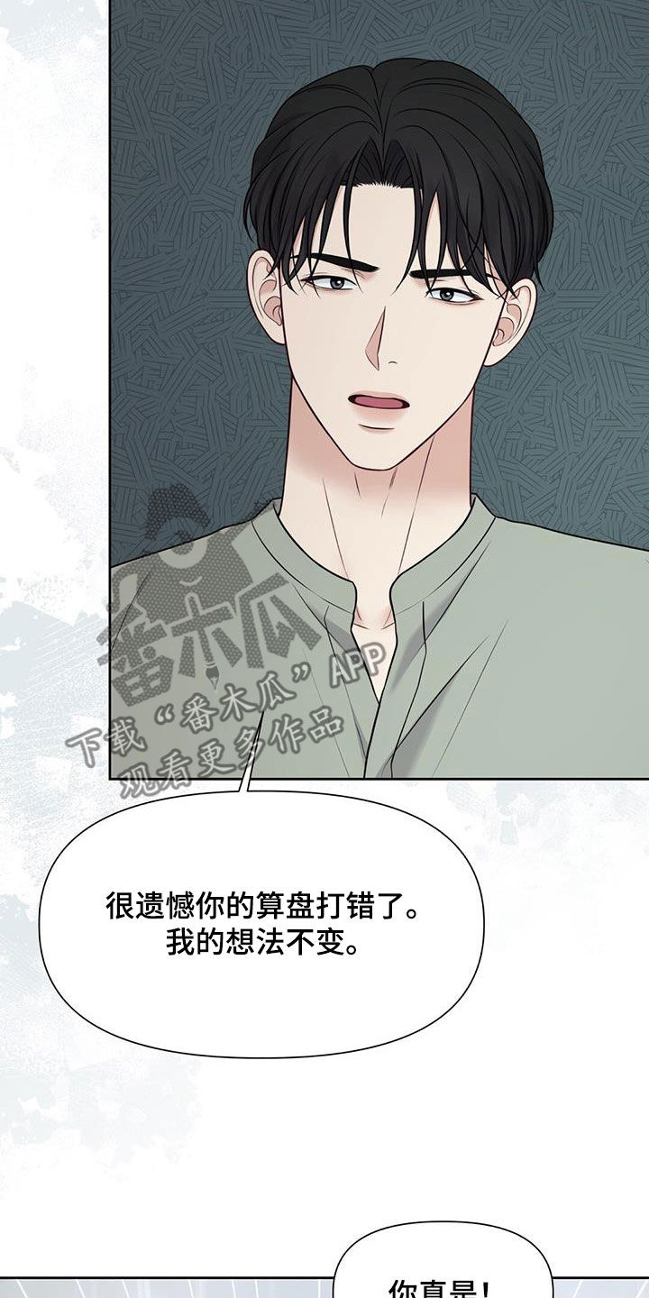 第34章：协商失败23