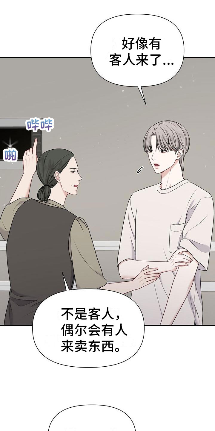 第9章：怀孕？16