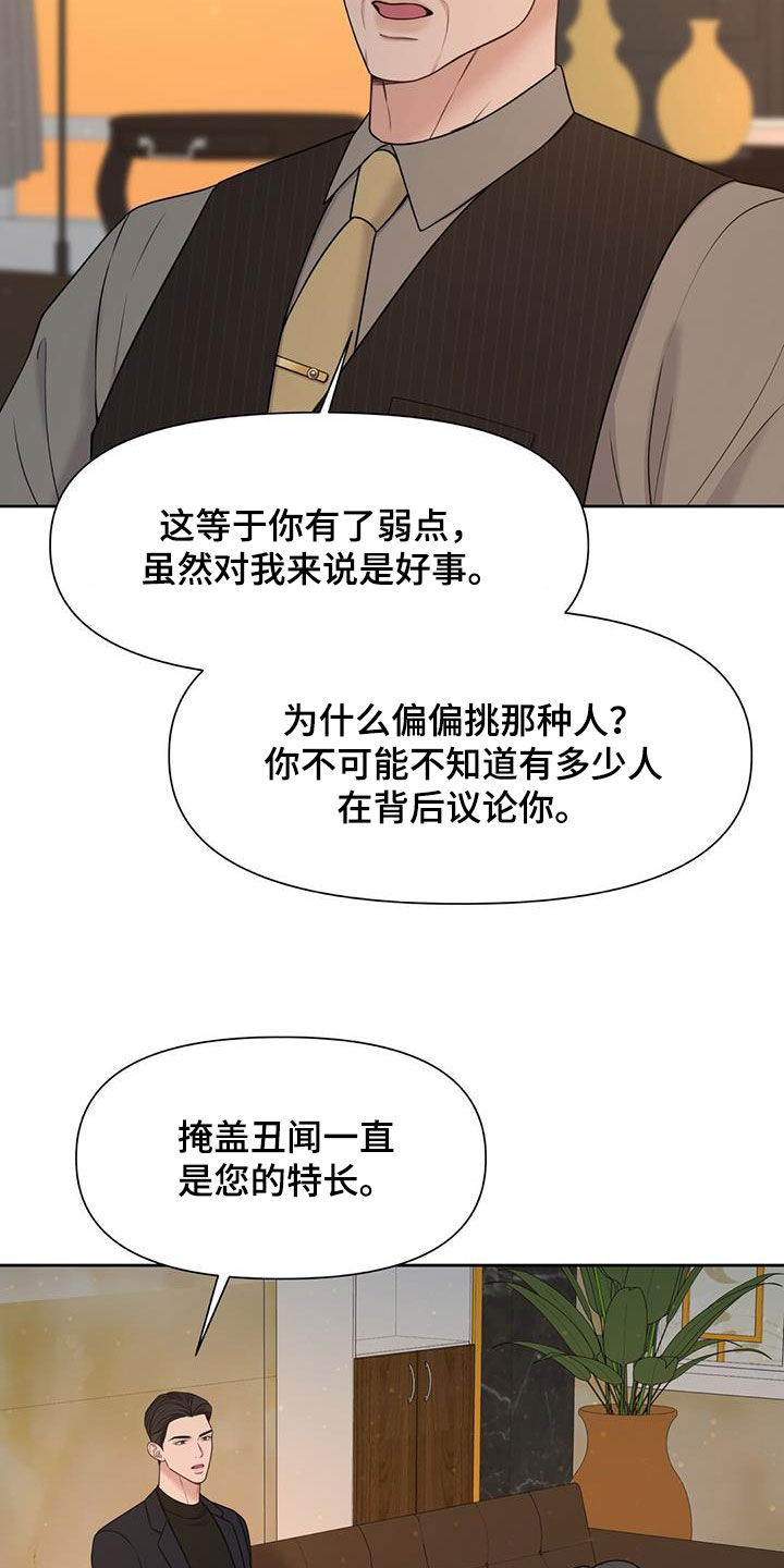 第35章：摊牌23