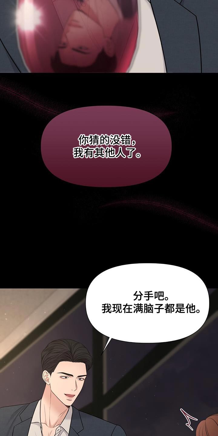第26章：我有其他人了22