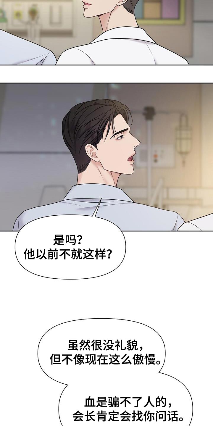 第16章：我是在夸他24