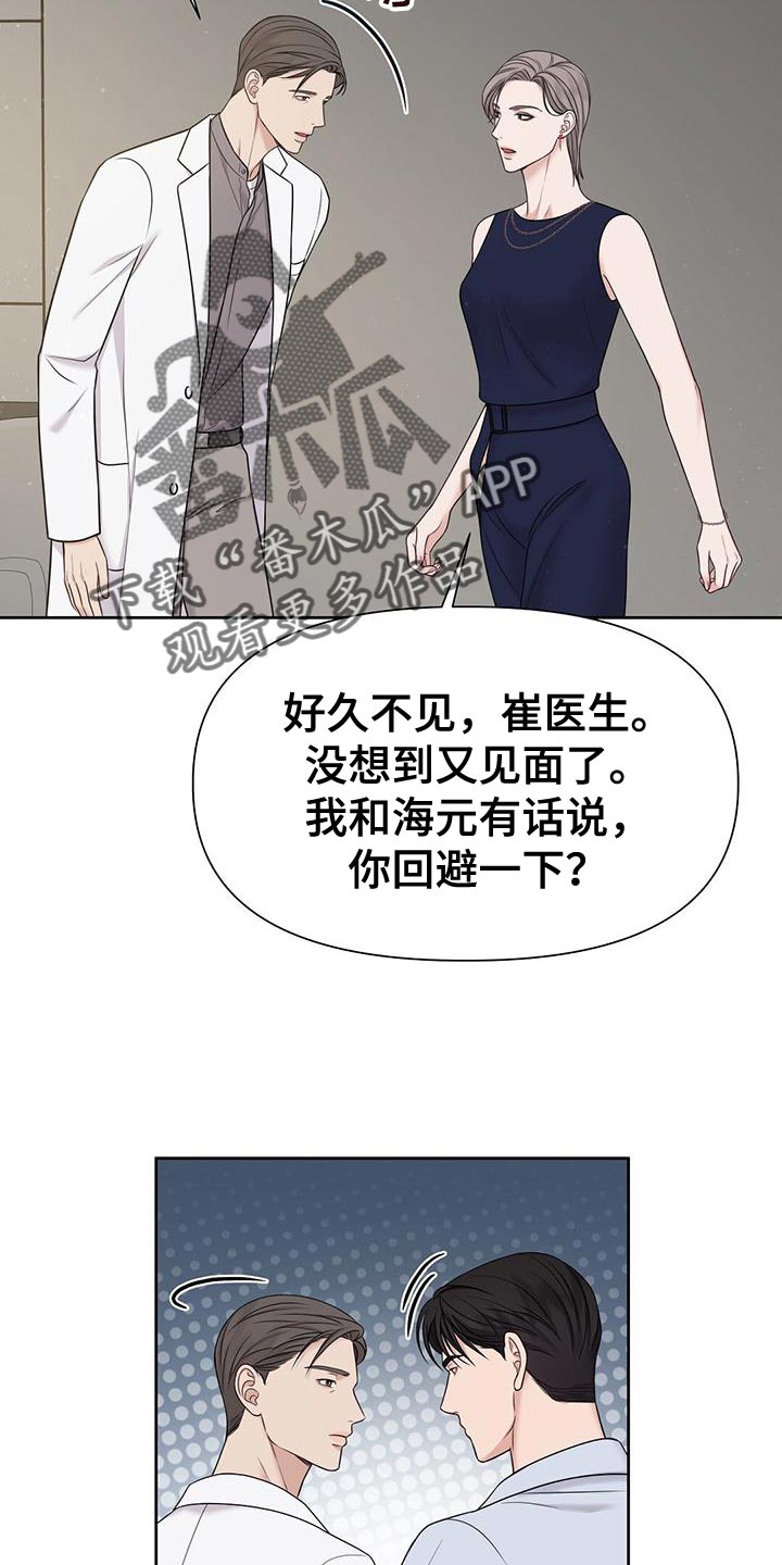 第16章：我是在夸他28
