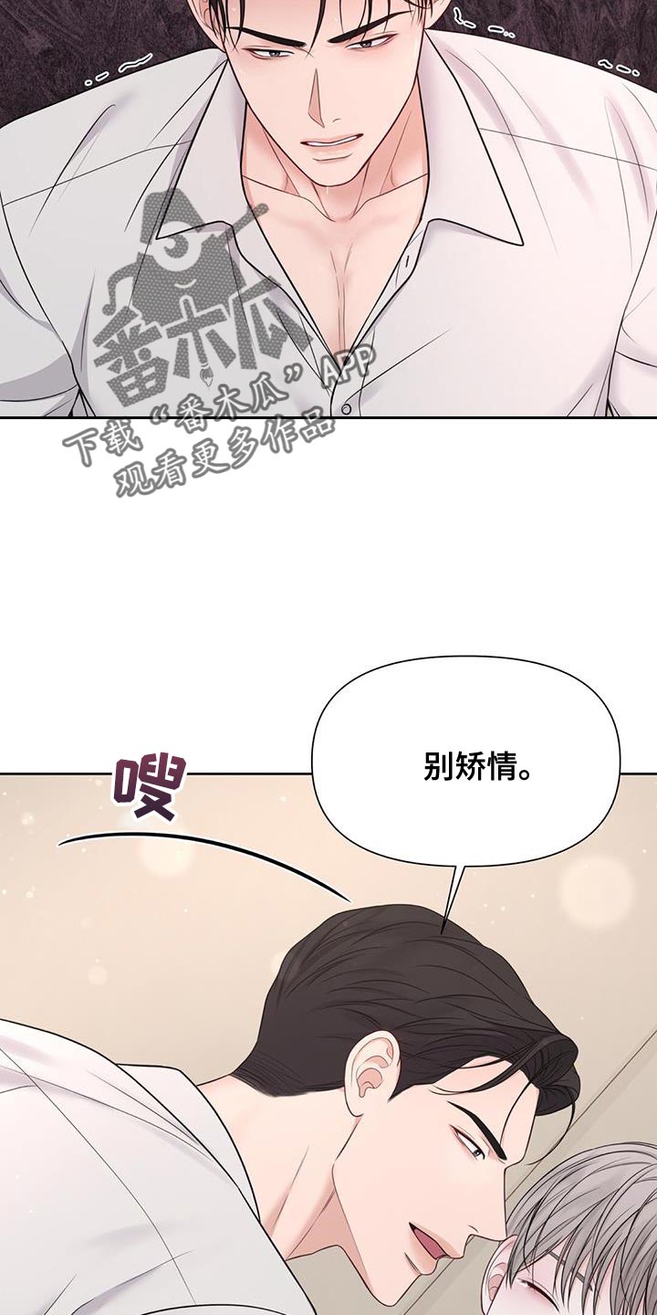 第27章：说真话17