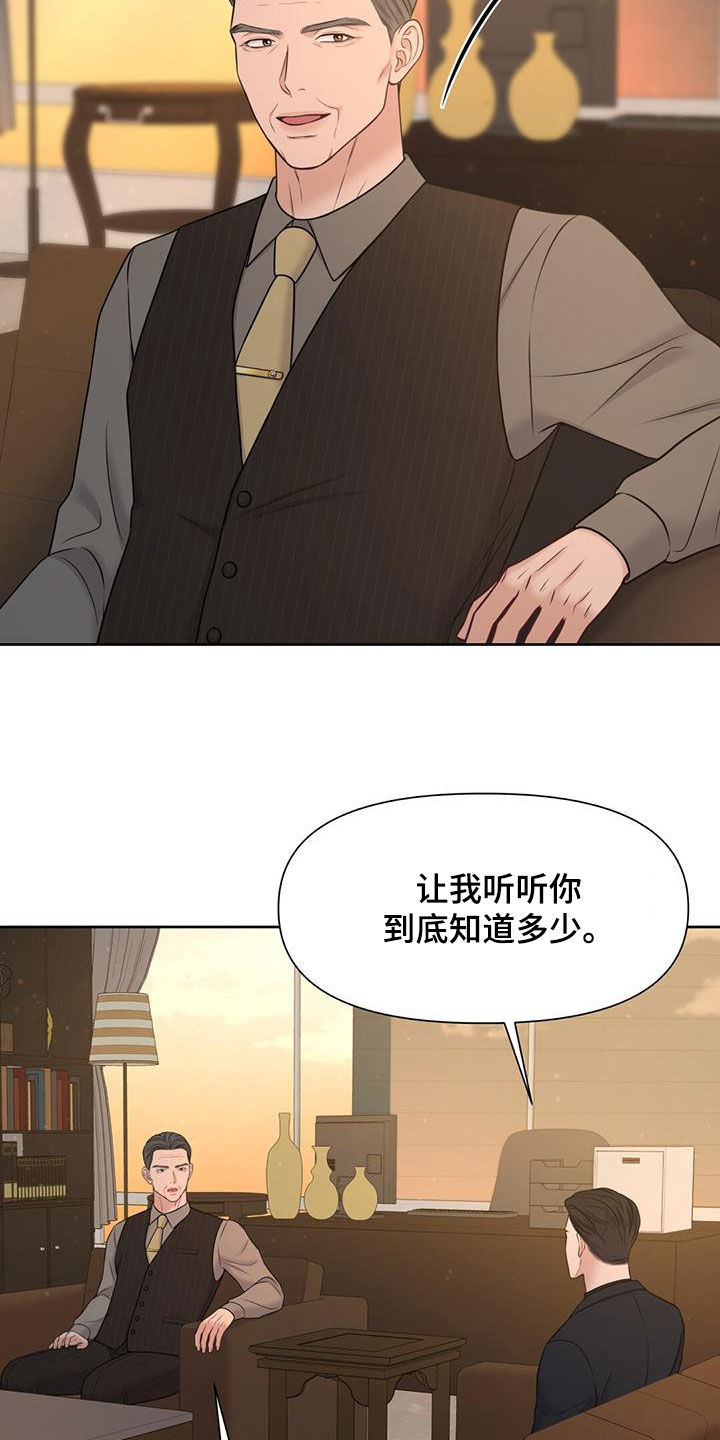 第35章：摊牌20
