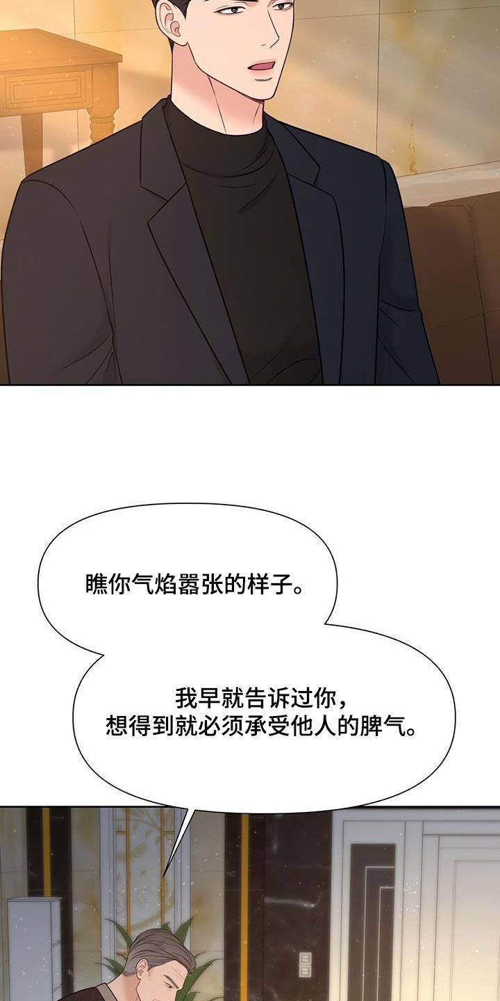 第35章：摊牌14